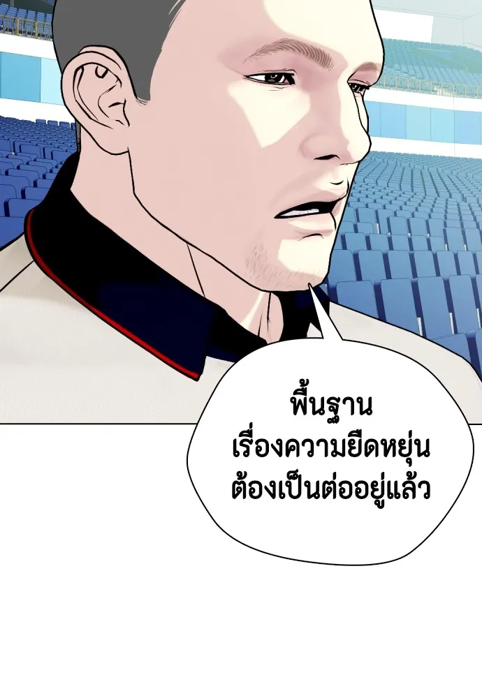 หมาหัวเน่าเก๋าเกินไป ตอนที่ 60 รูปที่ 38