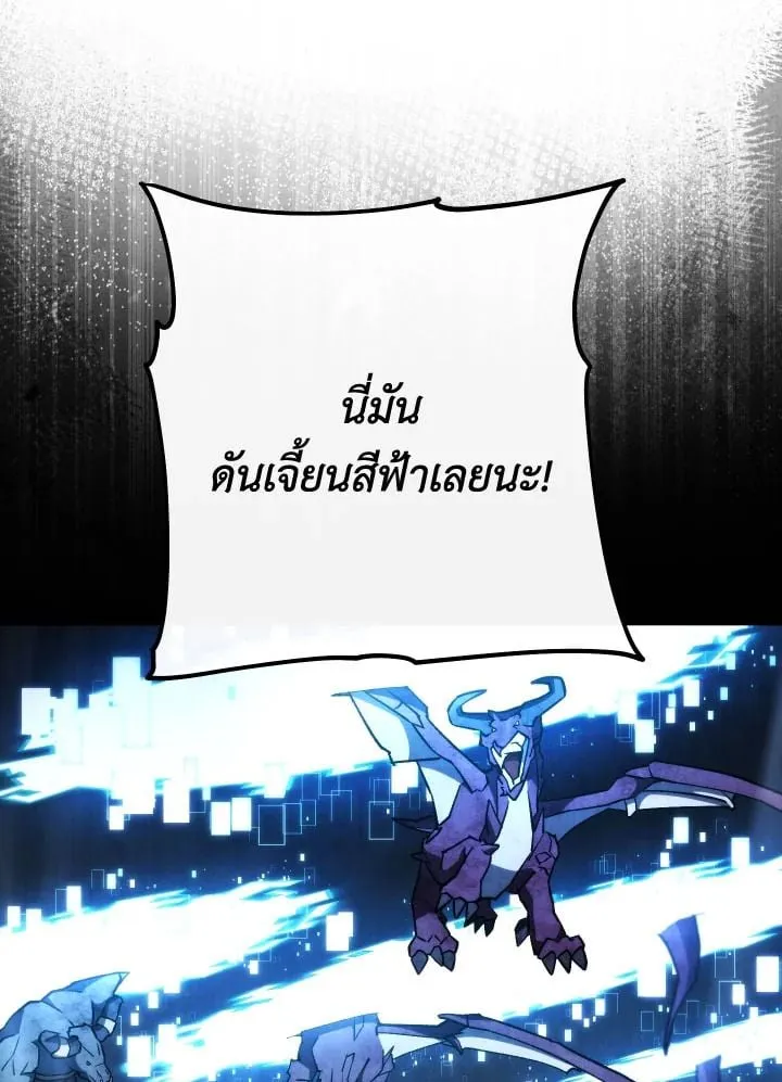 The Hero Returns ตอนที่ ตอนที่ 83 รูปที่ 7