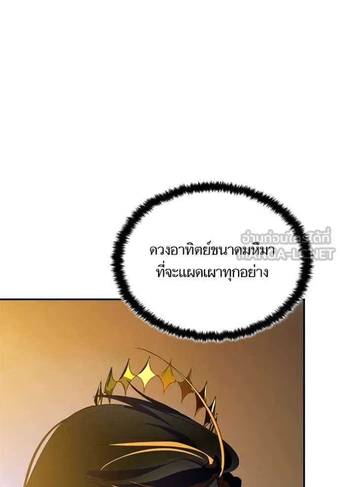 Return to Player ตอนที่ 201 รูปที่ 65