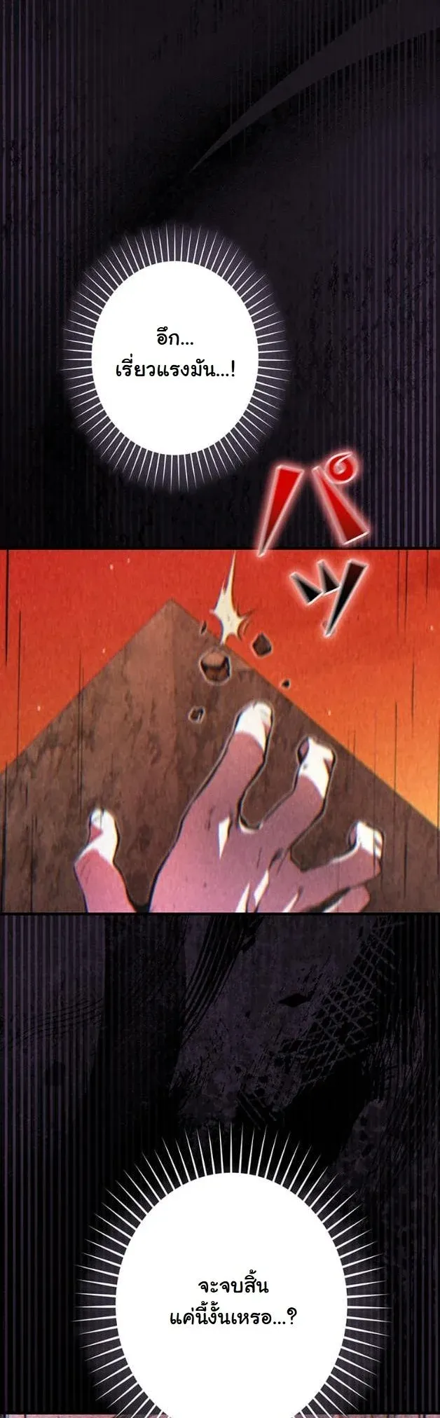 I Became a Cheat-Level Skill Thief ราช_นจอมโจรปล_นสก_ลเทพ ตอนที่ ตอนที่ 9 รูปที่ 16