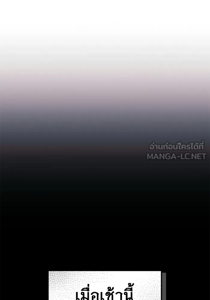 ราชินีนักบู๊ ตอนที่ 43 รูปที่ 21