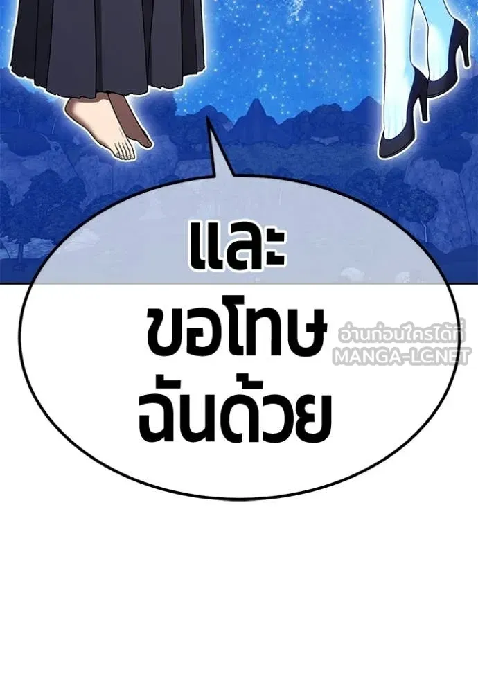+99 ท่อนไม้ ตอนที่ 194 รูปที่ 164