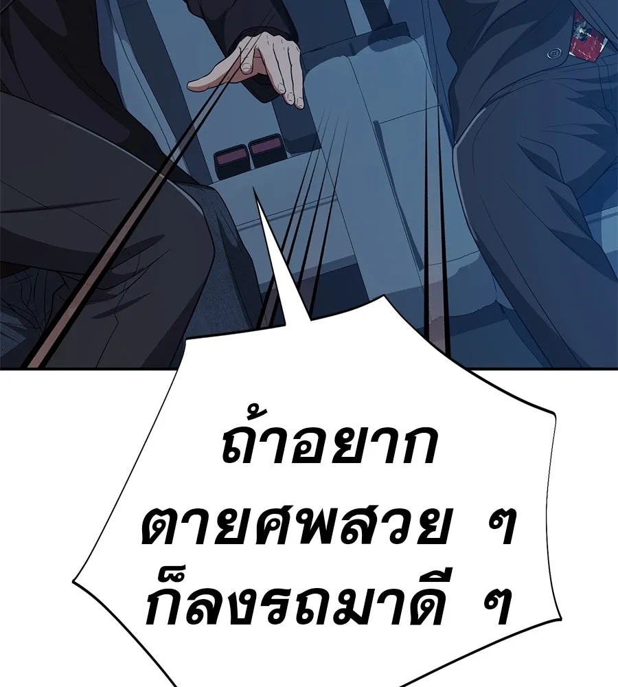 คอลเซ็นเตอร์เปลี่ยนชีวิต ตอนที่ 46 ตัวตนของแขกวีไอพี รูปที่ 200