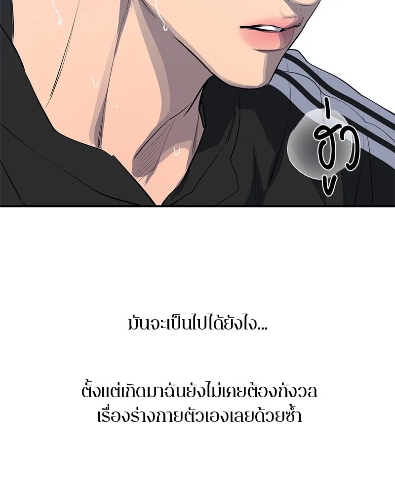 ตำนานเทพธิดาตกสวรรค์ ตอนที่ 49 รูปที่ 29