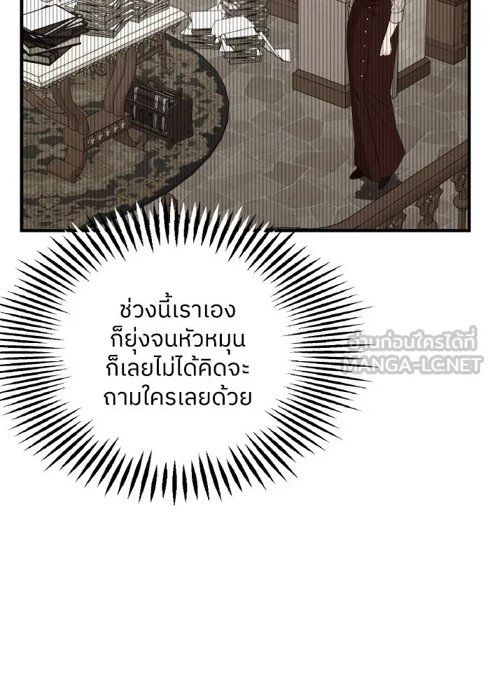 ครอบครัวสามีเห็นทีจะคลั่งรัก ตอนที่ 76 รูปที่ 30