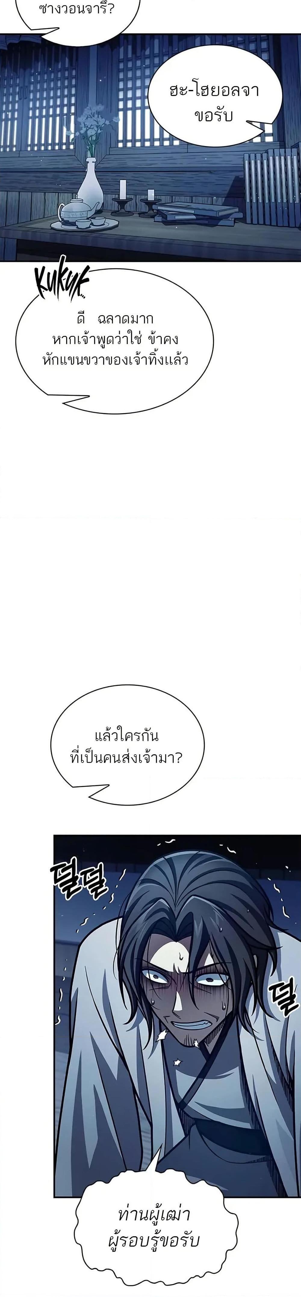 Manga-lc-com อ่านมังงะ อ่านการ์ตูน ออนไลน์ ฟรี Heavenly Grand Archive’s Young Master ตอนที่ 1 2 3 4 5 6 7 8 9 10 11 12 13 14 ฟรี ไม่มีโฆษณา Manga-lc - อ่าน มังงะ อ่าน การ์ตูน ออนไลน์ อ่านมังงะ ฟรี