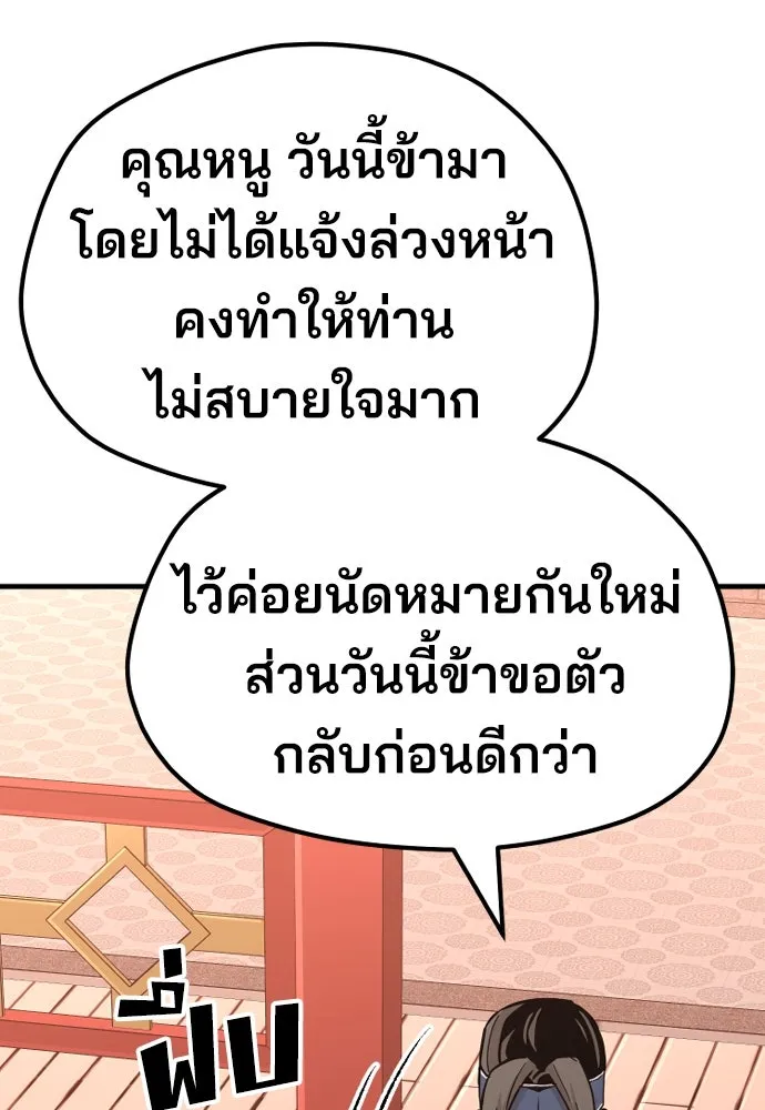 เส้นทางสู่เทพมาร ตอนที่ 40 รูปที่ 187