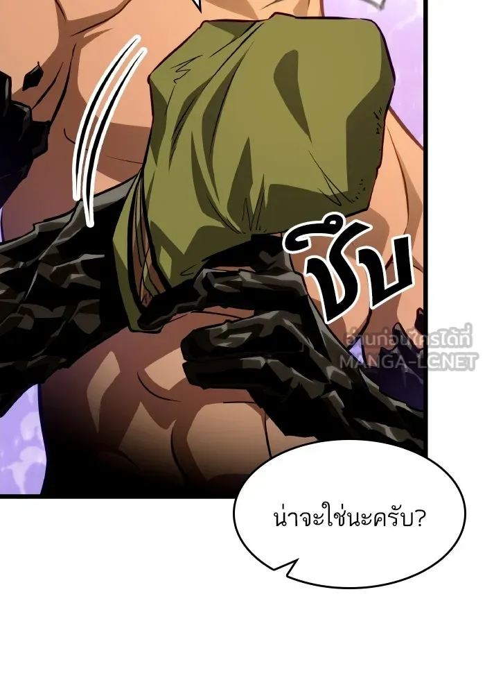 หลังวันสิ้นโลก ตอนที่ 198 รูปที่ 15