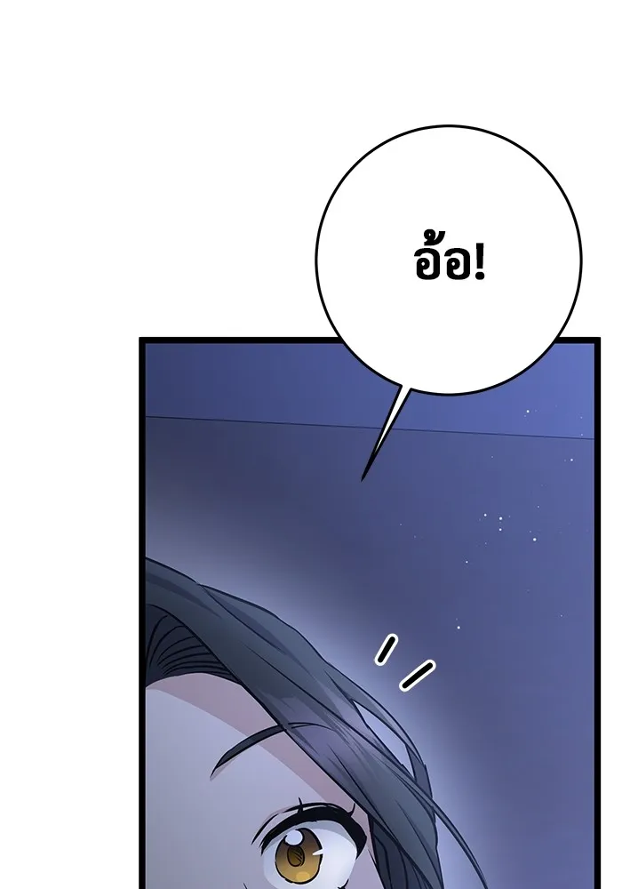 ราชินีนักบู๊ ตอนที่ 8 รูปที่ 145