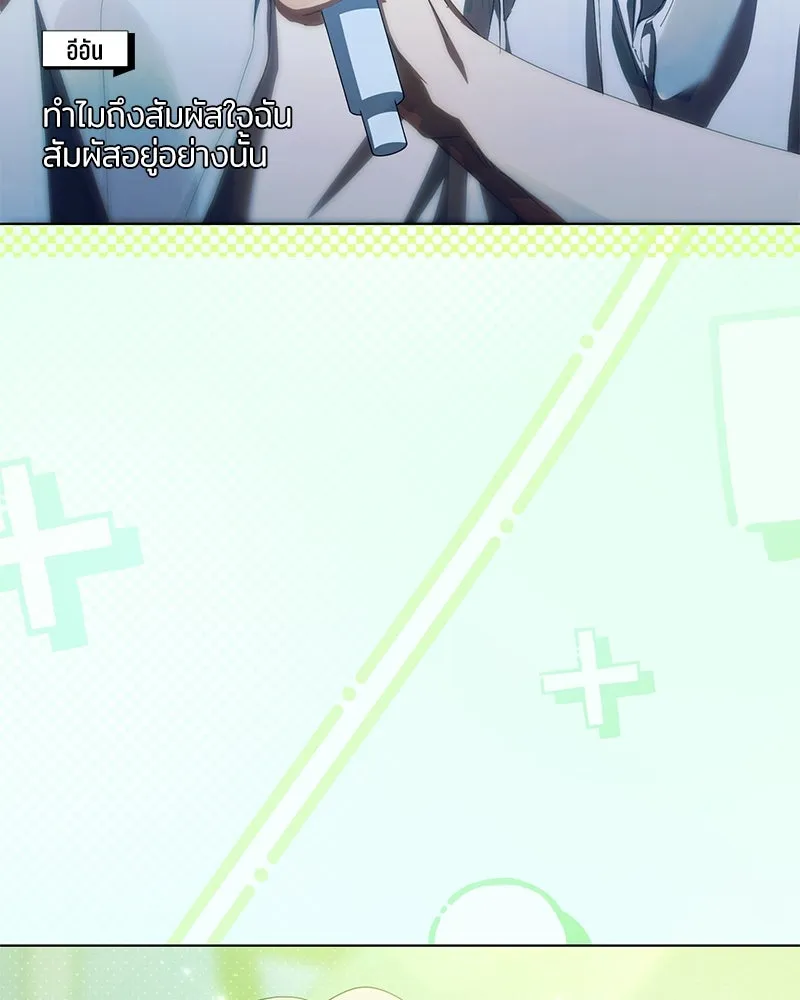 ย้อนเวลามาเป็นมักเน่ ตอนที่ 38 รูปที่ 67