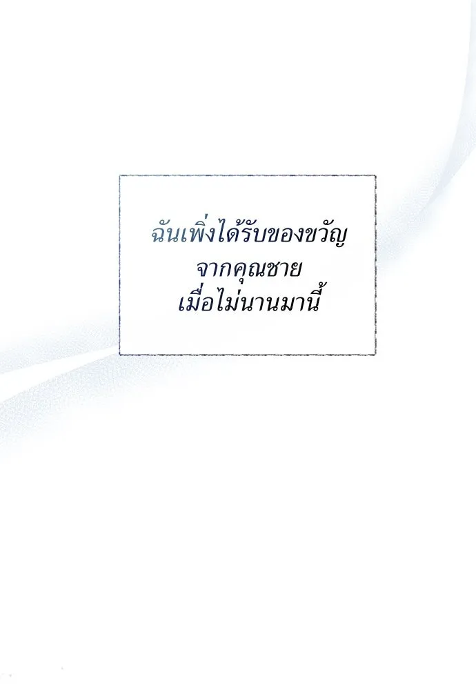 สาวใช้อย่างฉัน ขอเลือกหันหลังให้นาย ตอนที่ 23 รูปที่ 64