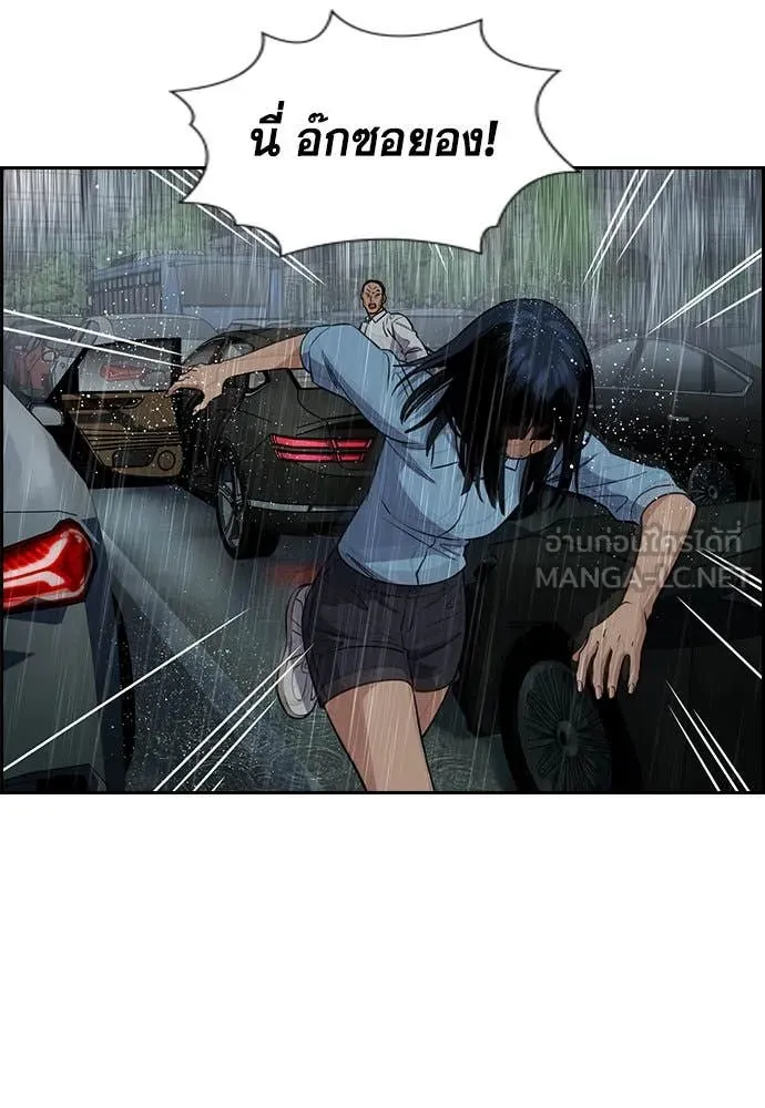การศึกษาที่แท้จริง ตอนที่ 203 รูปที่ 84