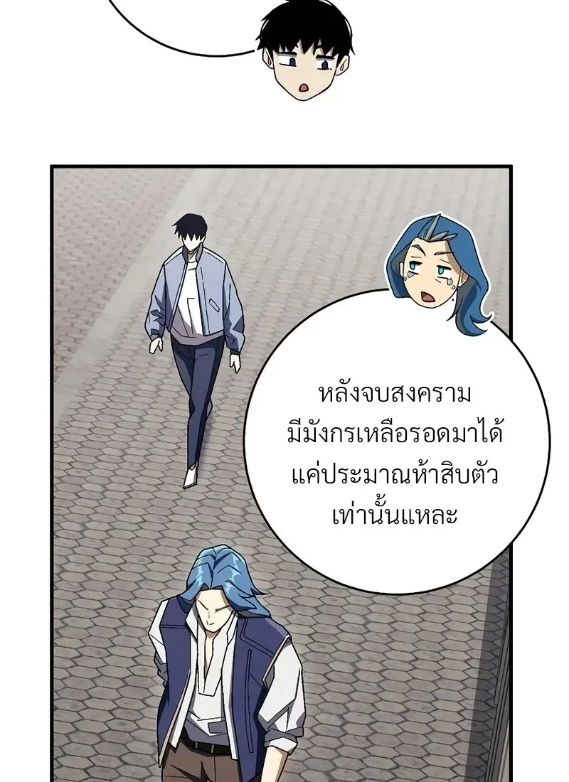 The Hero Returns ตอนที่ ตอนที่ 117 รูปที่ 10