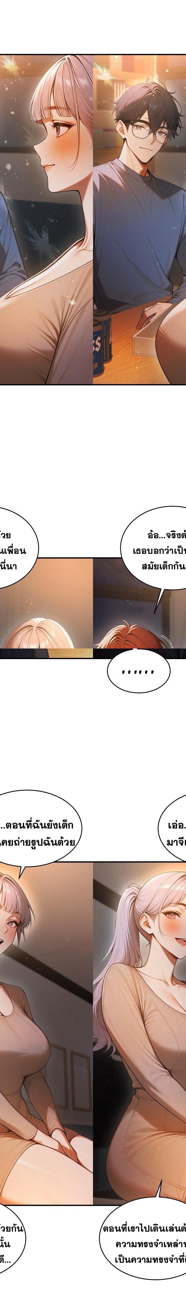 Gangmaji ตอนที่ 23 8