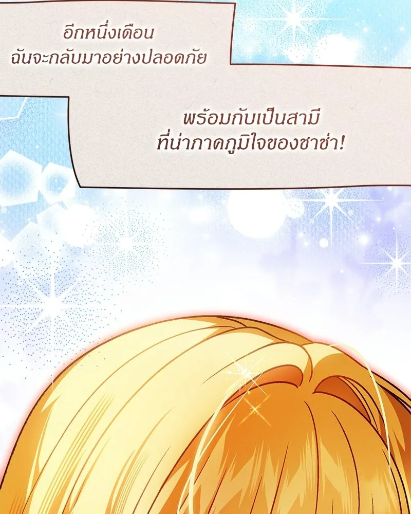 จุ๊บรัก คุณหมาป่า ตอนที่ 23 รูปที่ 59