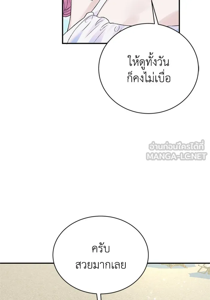 ไหนบอกว่าฉันใกล้ตาย ตอนที่ 96 รูปที่ 6