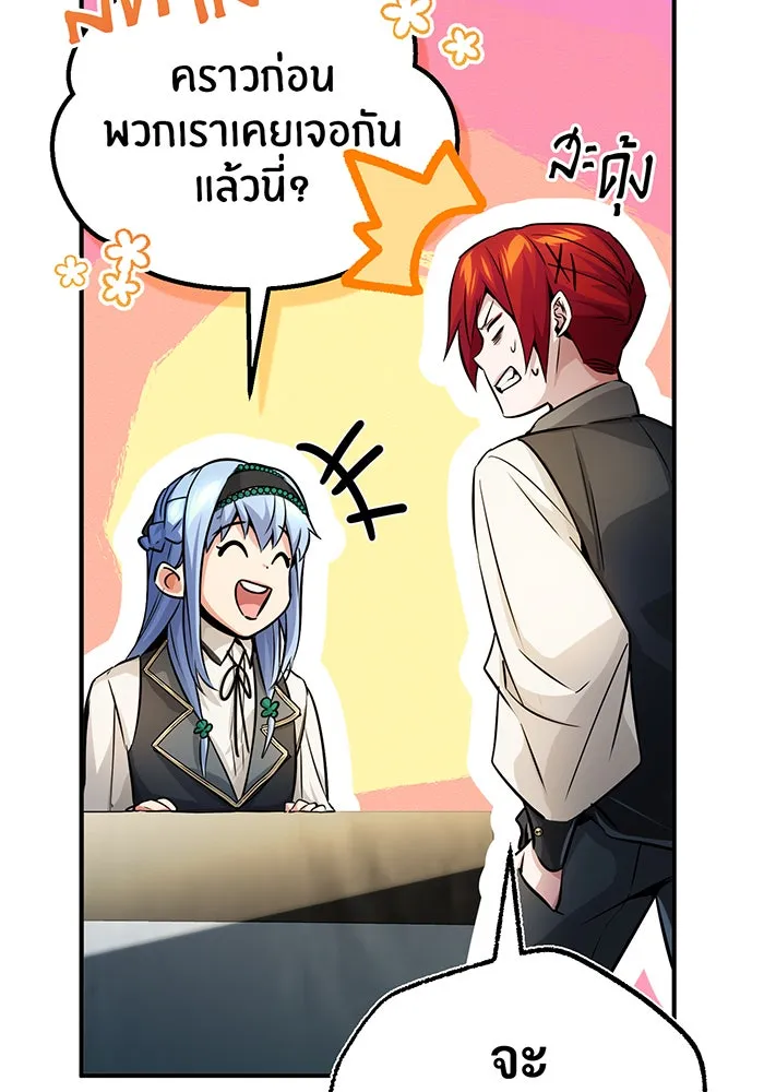 จอมเวทเกิดใหม่ในรอบ 66666 ปี ตอนที่ 72 รูปที่ 58