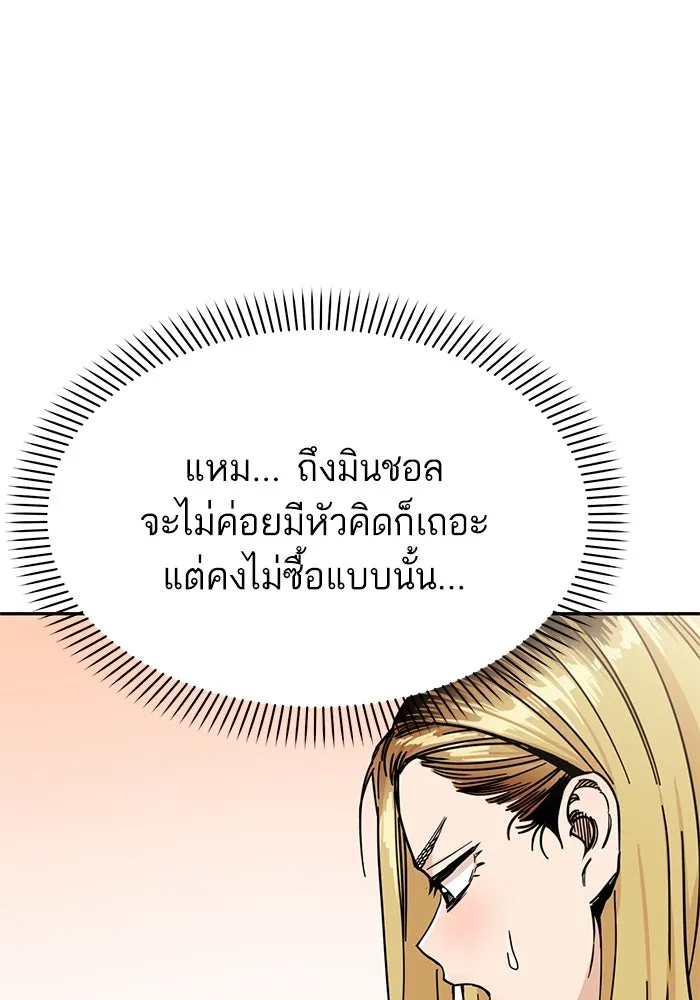 โชคชะตานำพารัก ตอนที่ 3 อาย รูปที่ 28