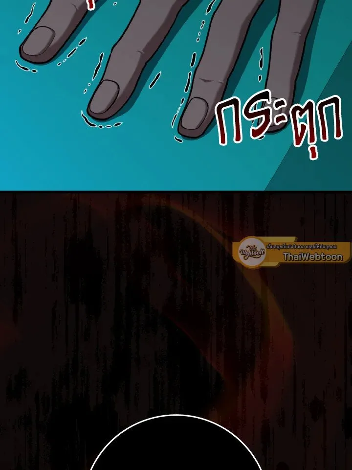 Max Level Player ตอนที่ ตอนที่ 79 รูปที่ 25