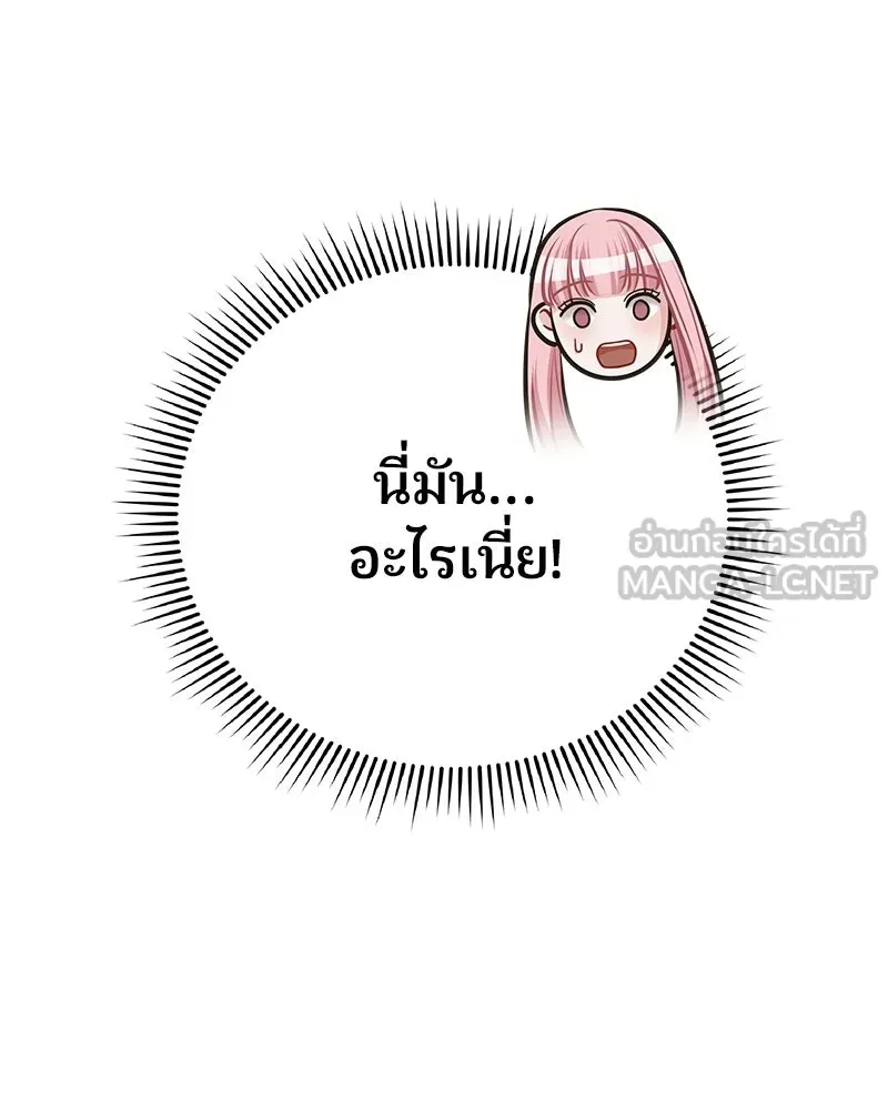 จ้า แม่คนสวย ตอนที่ 44 รูปที่ 120