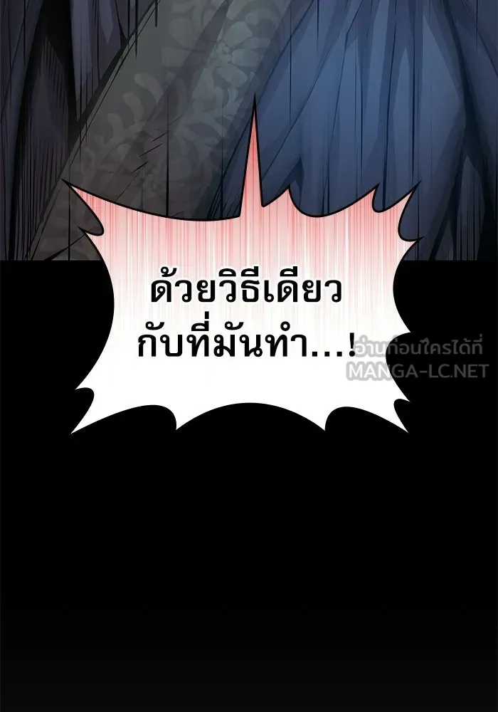 ลับลางลวง ตอนที่ 99 ราชาอสรพิษ (1) รูปที่ 66