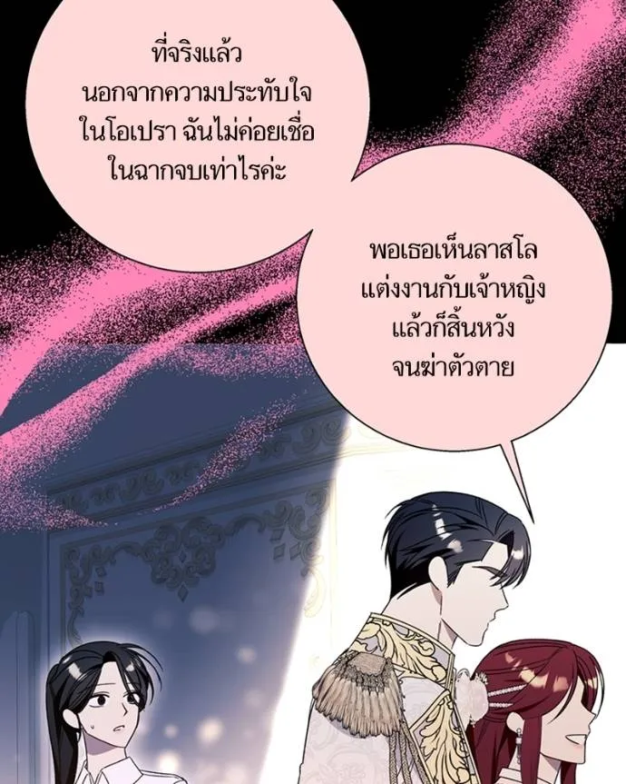 นึกว่าเป็นอิเซไคธรรม ตอนที่ 79 รูปที่ 80