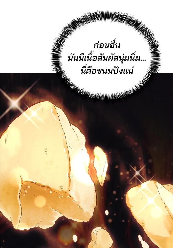 ครัวจอมเวท ตอนที่ 30 รูปที่ 124