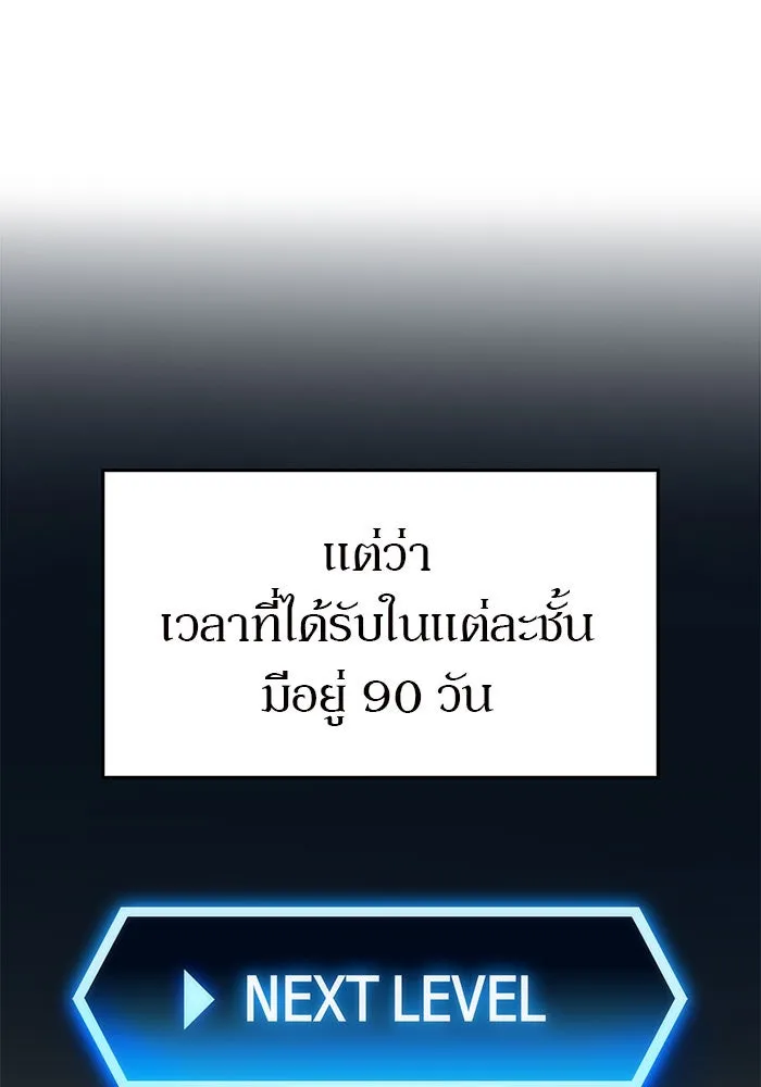 ผู้เล่นหน้าใหม่เลเวลแมกซ์ ตอนที่ 15 เหล่ารอยัลเพลย์เยอร์บนหอคอย รูปที่ 32