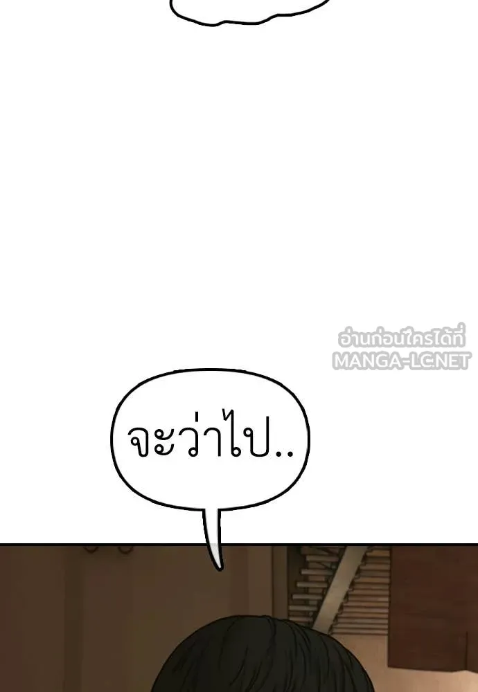 ผู้กล้าฝ่า ตอนที่ 52 รูปที่ 104
