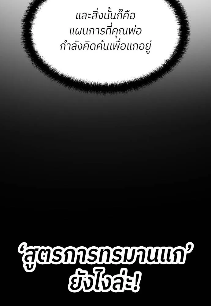 สนามเด็กล่า ตอนที่ 21 รูปที่ 38