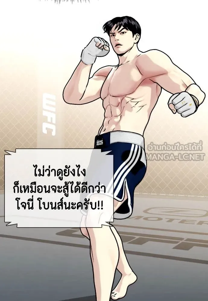 หมาหัวเน่า ตอนที่ 132 รูปที่ 169