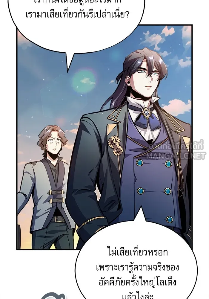 ศาสตราจารย์จำเป็นแห่งอะคาเดมี ตอนที่ 58 รูปที่ 123