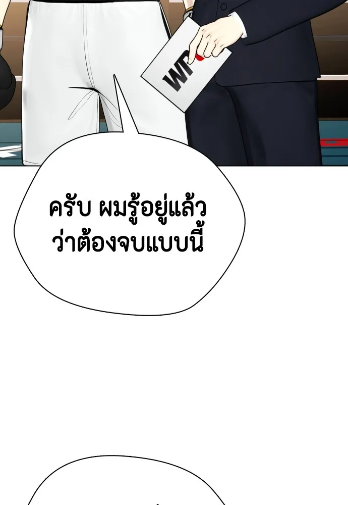 หมาหัวเน่าเก๋าเกินไป ตอนที่ 71 รูปที่ 121