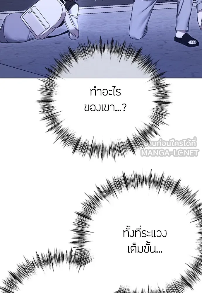 วิธีหนีตายจากนิยายโรคจิต ตอนที่ 72 รูปที่ 21