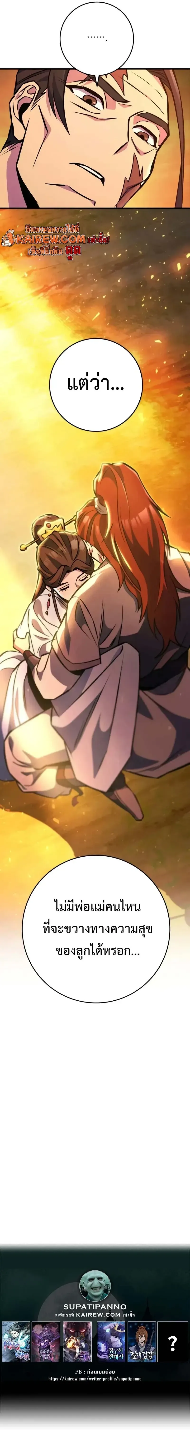 Heavenly Inquisition Sword ตอนที่ ตอนที่ 134 รูปที่ 13