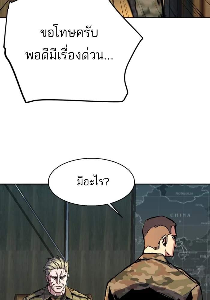 พี่ชายสายบอดี้การ์ด ตอนที่ 177 รูปที่ 22