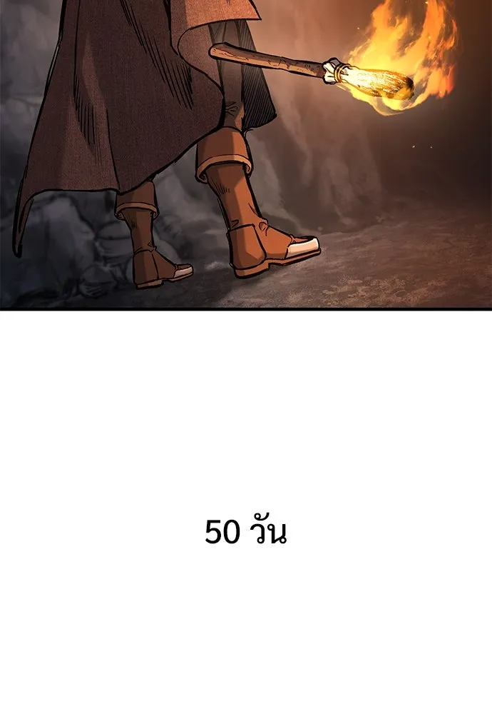 อัศวินวันเดียว ตอนที่ 42 รูปที่ 67
