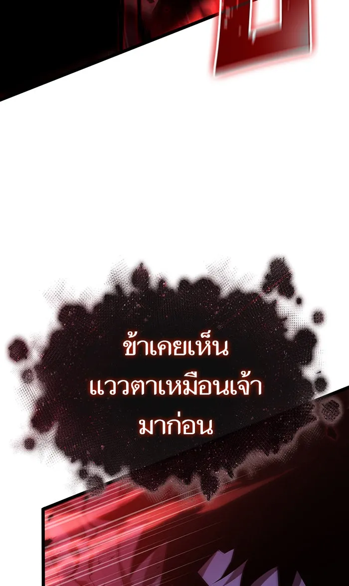 หลังวันสิ้นโลก ตอนที่ 30 รูปที่ 14