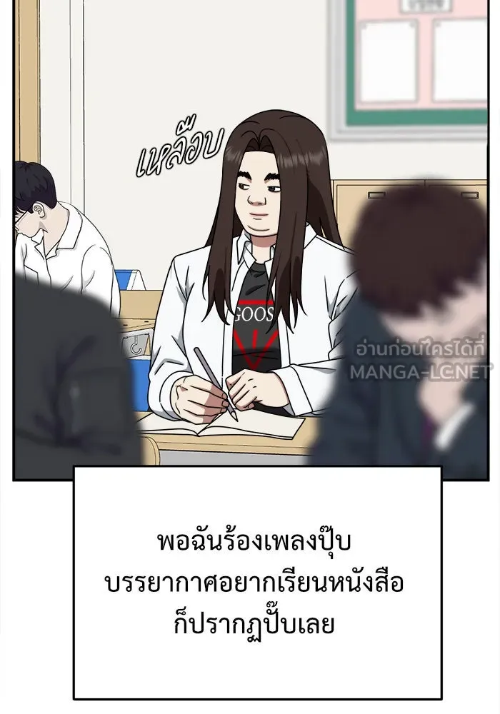 ช่วยเปลี่ยนฉันที ตอนที่ 161. คโยแทฮี 1 รูปที่ 87