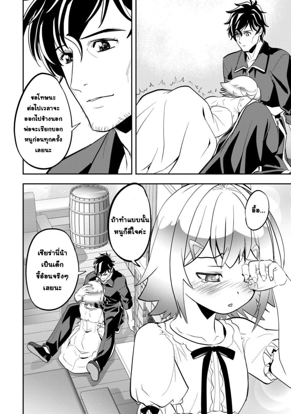 Manga-lc-com อ่านมังงะ อ่านการ์ตูน ออนไลน์ ฟรี Ikusei Jouzu na Boukensha, Youjo wo Hiroi, Second Life wo Ik ตอนที่ 1 2 3 4 5 6 7 8 9 10 11 12 13 14 ฟรี ไม่มีโฆษณา Manga-lc - อ่าน มังงะ อ่าน การ์ตูน ออนไลน์ อ่านมังงะ ฟรี