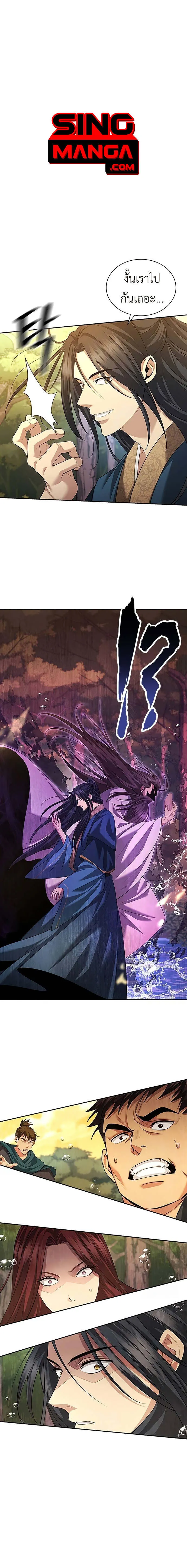 Regression of the Yong Clan Heir การกล_บมาของค_ณชายแห_งเท_ยนจง ตอนที่ ตอนที่ 7 รูปที่ 1