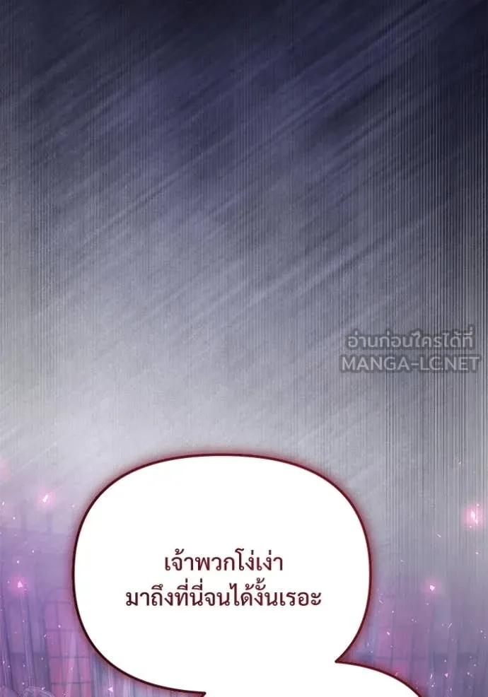 อัศวินดำล่าท้าเวลา ตอนที่ 106 รูปที่ 84