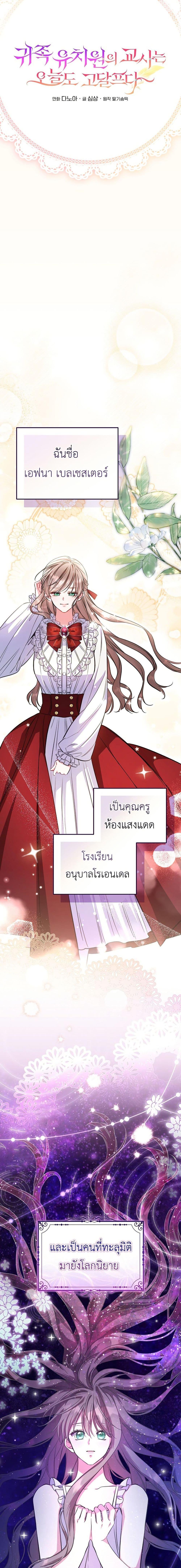 Manga-lc-com อ่านมังงะ อ่านการ์ตูน ออนไลน์ ฟรี The Teacher of the Nobles’ Kindergarten Is Having a Hard Day Again ตอนที่ 1 2 3 4 5 6 7 8 9 10 11 12 13 14 ฟรี ไม่มีโฆษณา Manga-lc - อ่าน มังงะ อ่าน การ์ตูน ออนไลน์ อ่านมังงะ ฟรี