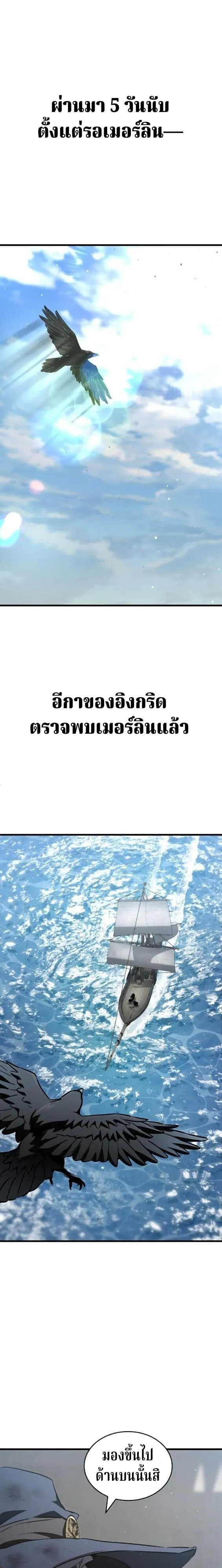 Valhalla Saga จากน_กเล_นเกมม_ออาช_พ ส_ตำนานแห_งว_ลฮ_ลลา ตอนที่ ตอนที่ 63 รูปที่ 1