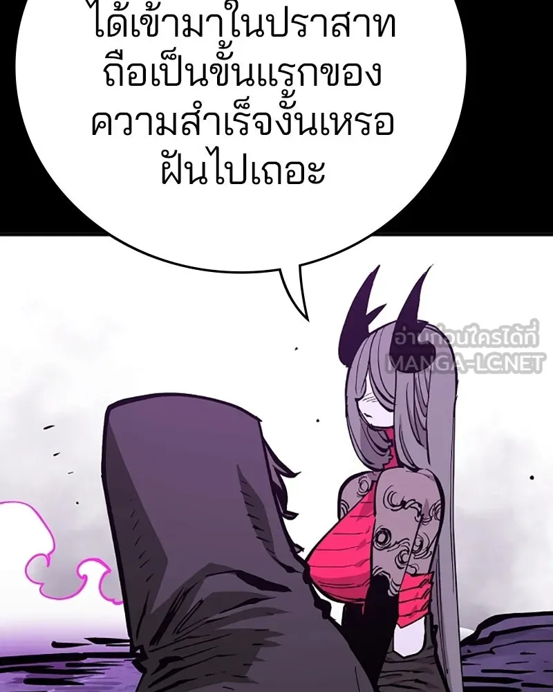 Player ตอนที่ 142 รูปที่ 99