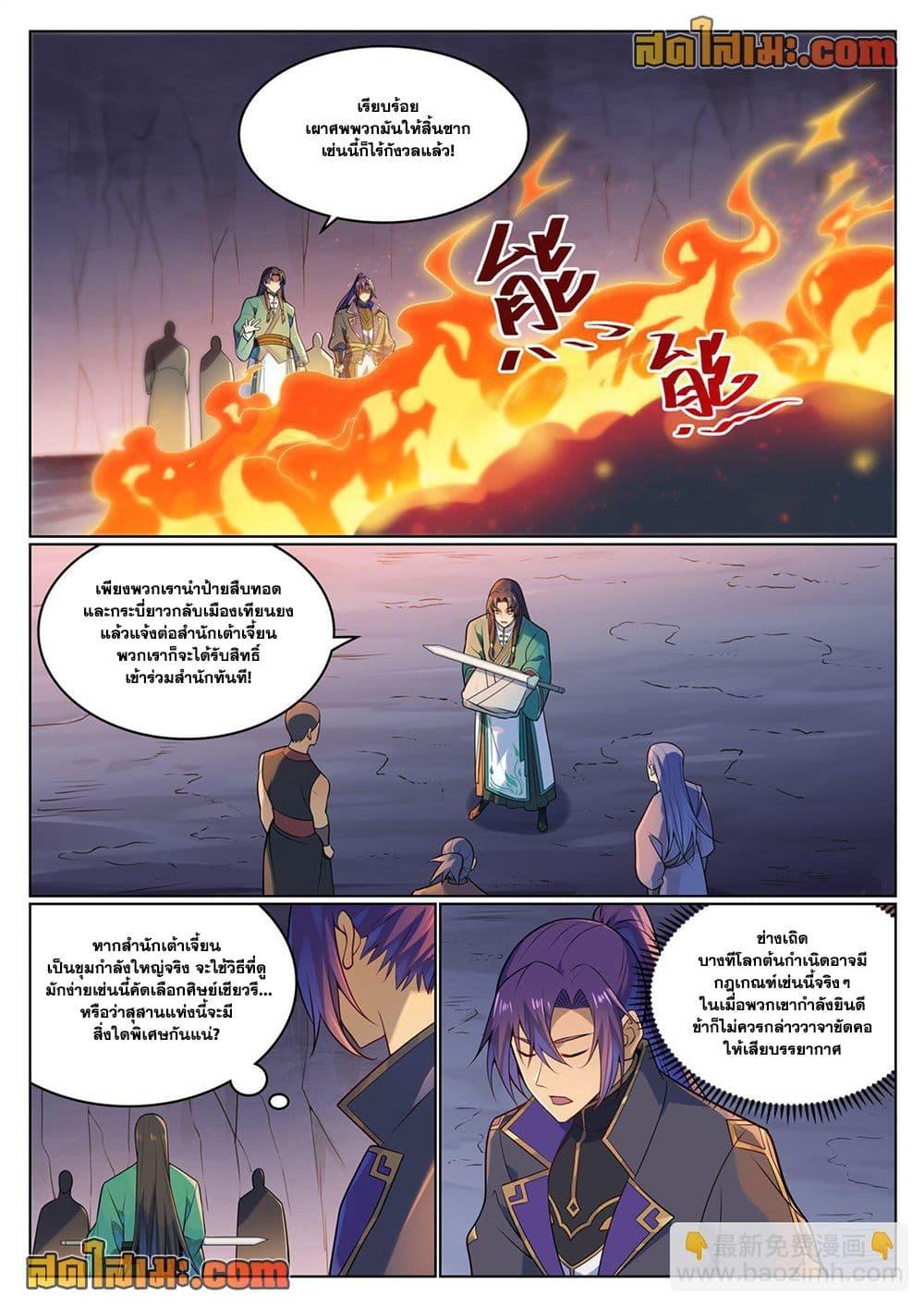 Manga-lc-com อ่านมังงะ อ่านการ์ตูน ออนไลน์ ฟรี Bailian Chengshen ตอนที่ 1 2 3 4 5 6 7 8 9 10 11 12 13 14 ฟรี ไม่มีโฆษณา Manga-lc - อ่าน มังงะ อ่าน การ์ตูน ออนไลน์ อ่านมังงะ ฟรี