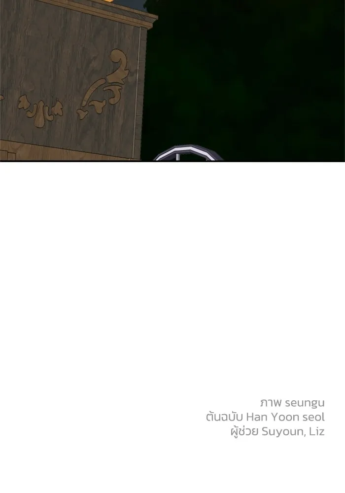 ครอบครัวสามีเห็นทีจะคลั่งรัก ตอนที่ 5 รูปที่ 97