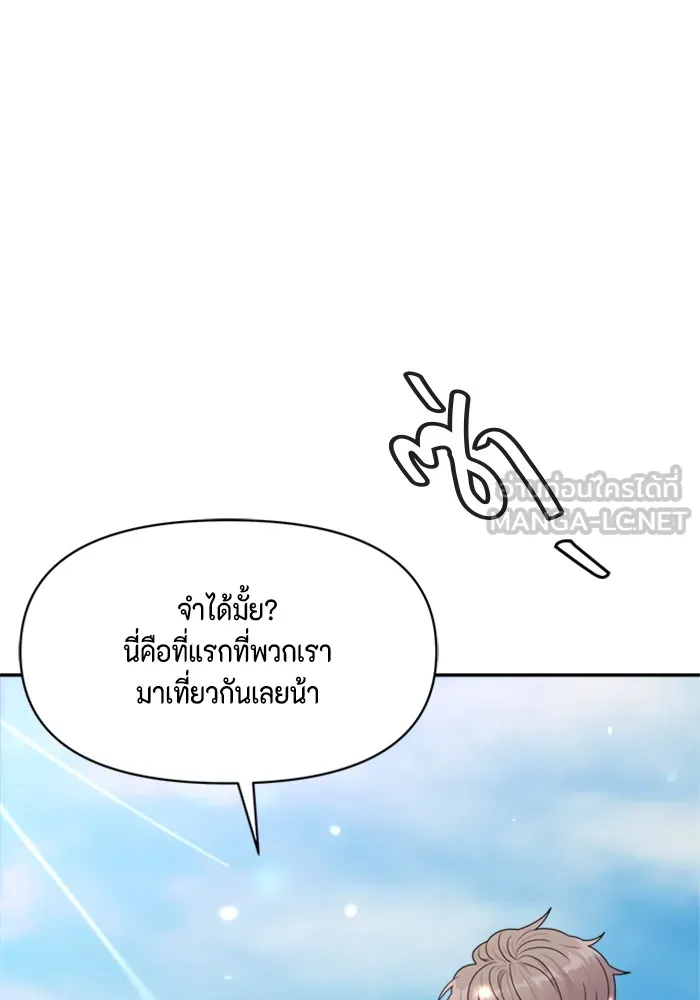 Couple Breaker ตอนที่ 8 รูปที่ 42