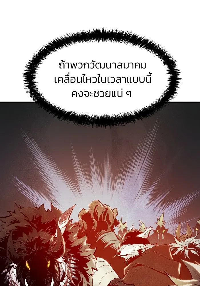 The Lone Necromancer ตอนที่ 74 รูปที่ 44