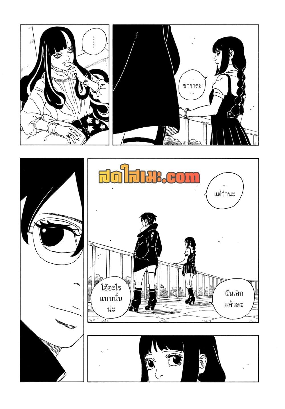 Manga-lc-com อ่านมังงะ อ่านการ์ตูน ออนไลน์ ฟรี Boruto -Two Blue Vortex- ตอนที่ 1 2 3 4 5 6 7 8 9 10 11 12 13 14 ฟรี ไม่มีโฆษณา Manga-lc - อ่าน มังงะ อ่าน การ์ตูน ออนไลน์ อ่านมังงะ ฟรี